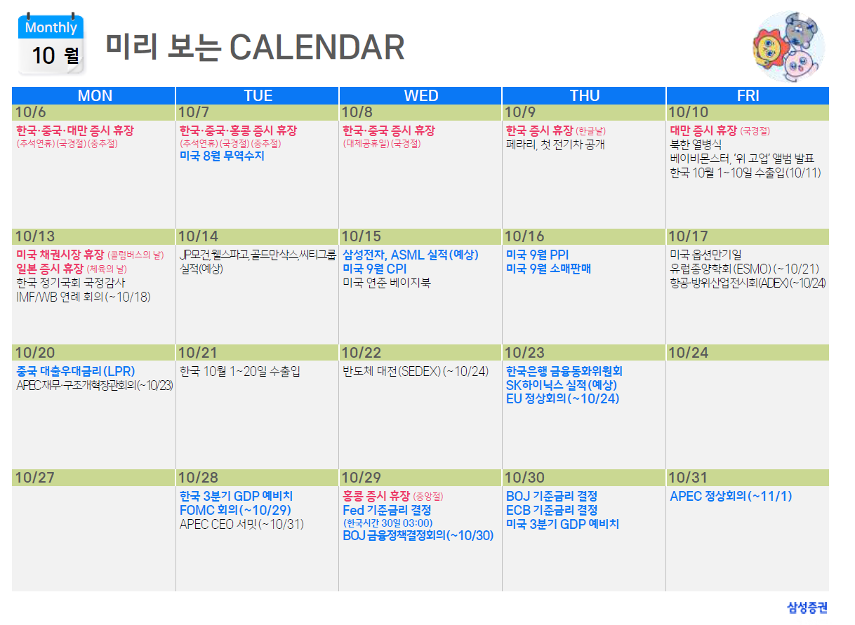 Pasted-image-20250929101134